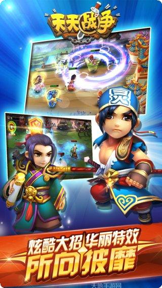 天天战争角色搭配