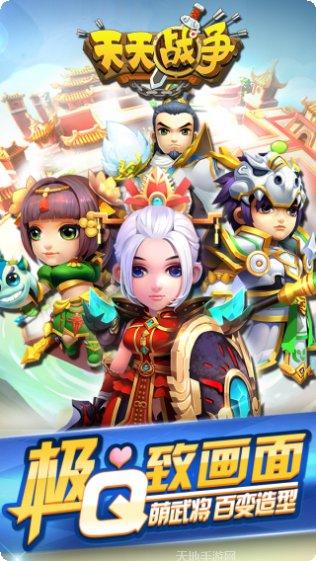 天天战争装备获取