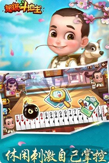 喜庆棋牌玩法介绍