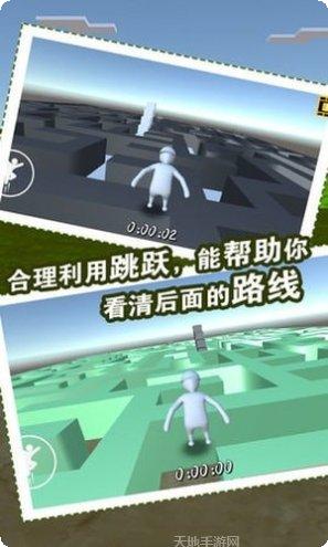 人类迷宫一败涂地技巧