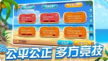 互联星空游戏玩法介绍