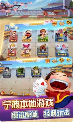 宁波游戏玩法