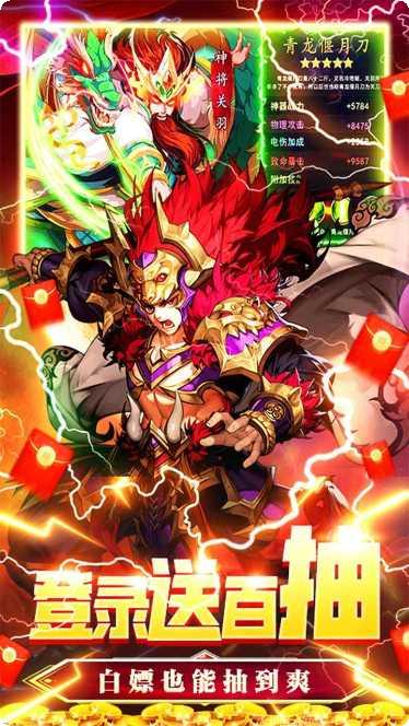 恋三国BT无限爆充值活动