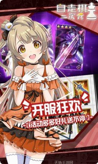 二次元自走棋角色推荐