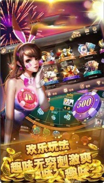 4056棋牌游戏下载