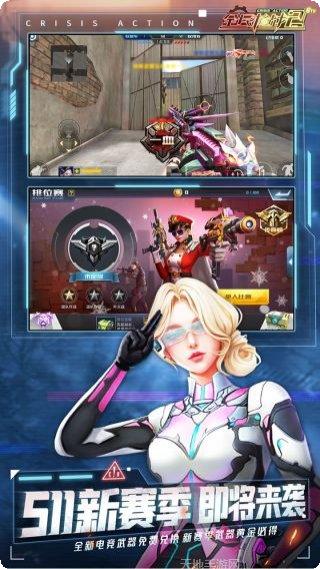 全民枪战游戏攻略