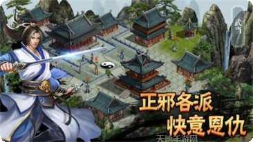 江湖大侠剑与魔幻角色扮演