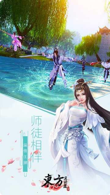 东方见闻录百度版攻略