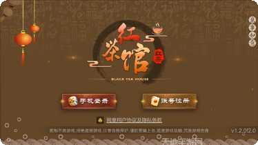 红茶馆互娱下载