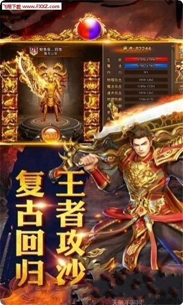 龙腾传奇副本挑战