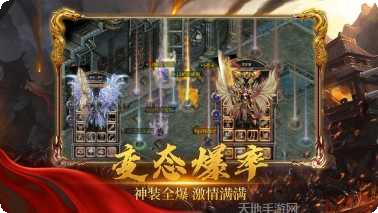至尊热血高爆单机版攻略