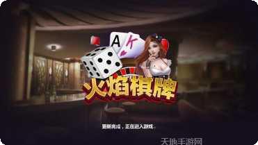 夜夜棋牌在线玩