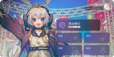 cytoid测试版下载