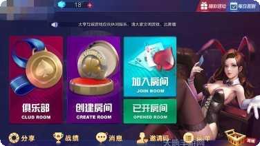大亨互娱俱乐部攻略