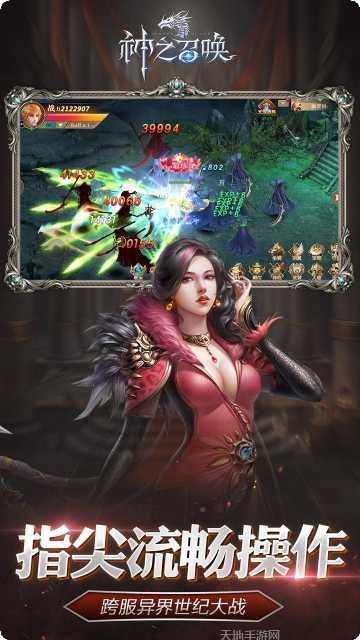 神之召唤BT天天送真充攻略