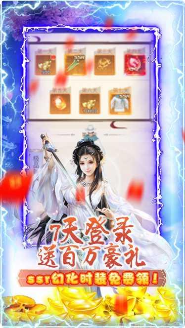幻剑仙传手游攻略