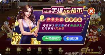 搞两把跑胡子游戏技巧
