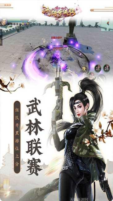 江湖奇侠传庆典版角色介绍