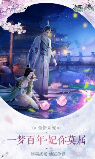 江湖奇侠传庆典版最新版本