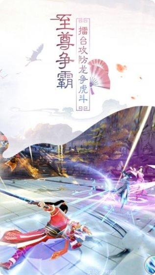 兰若情缘之三生缘手游下载