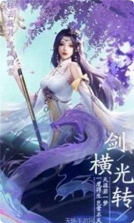 兰若情缘之三生缘角色介绍