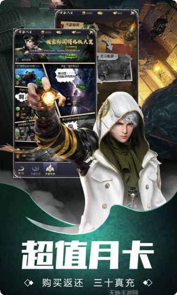 奇门遁甲之天师撞邪角色选择