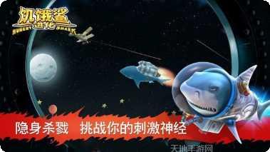 饥饿鲨进化破解版中文免费