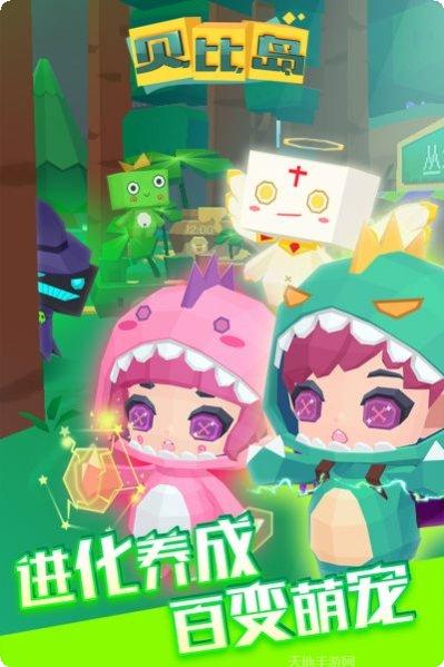 贝比岛游戏攻略