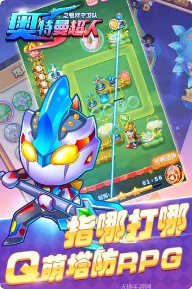 奥特曼格斗传奇3最新版本