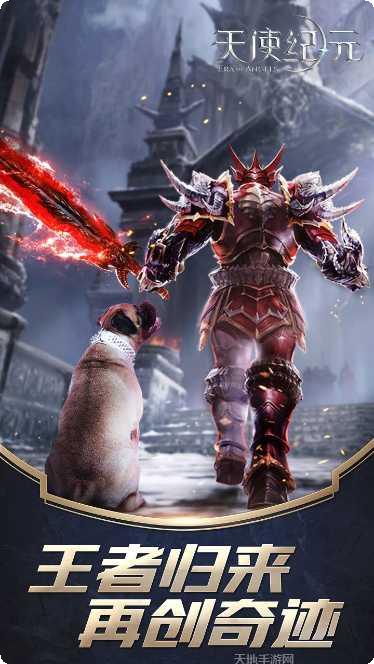 天使纪元装备获取