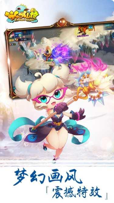 梦幻仙境3D游戏攻略