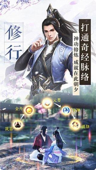 绝世剑神手游攻略