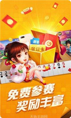 福安棋牌游戏下载
