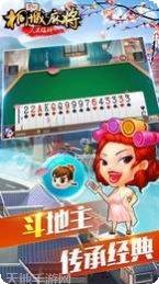 掌心桐城麻将下载