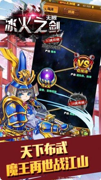 冰火之剑无限版角色推荐