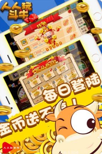 人人玩斗牛游戏技巧