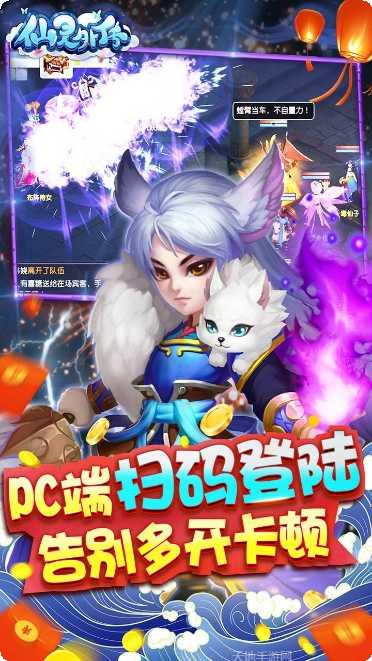 仙灵外传装备获取