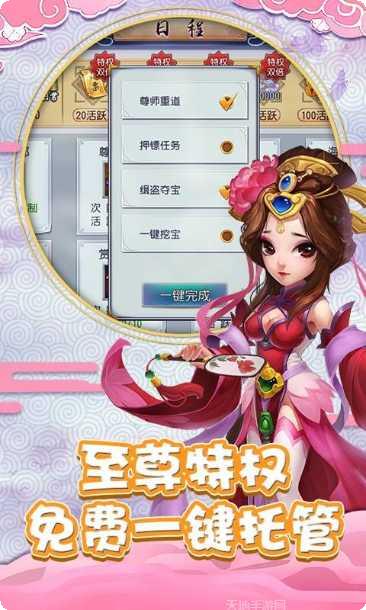 仙灵外传新手教程