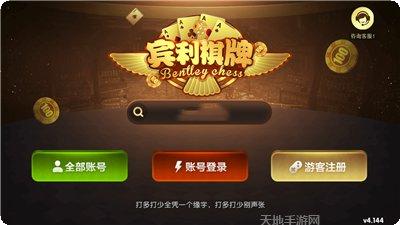 蔚然棋牌下载地址