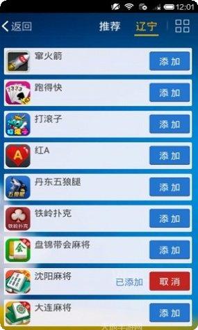 蔚然棋牌最新版本