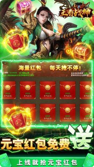 王者战神角色介绍