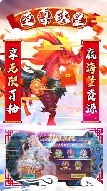 天命BT无限充值版礼包