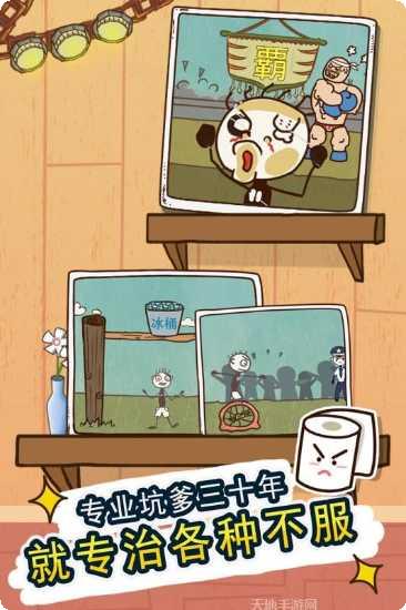 史小坑活下去最新版本