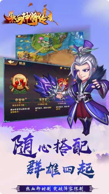 热血神刃无限版下载地址