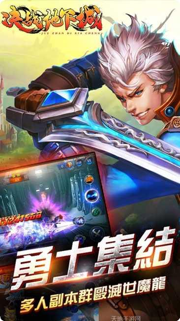 决战地下城BT超V至尊版攻略