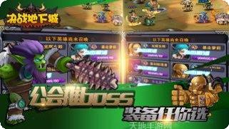 决战地下城BT超V至尊版下载