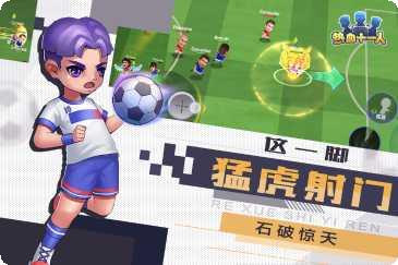 热血十一人攻略