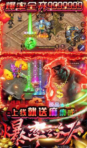 中变传奇世界带元神手游