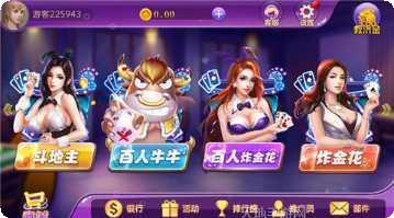 万乐宝棋牌游戏攻略