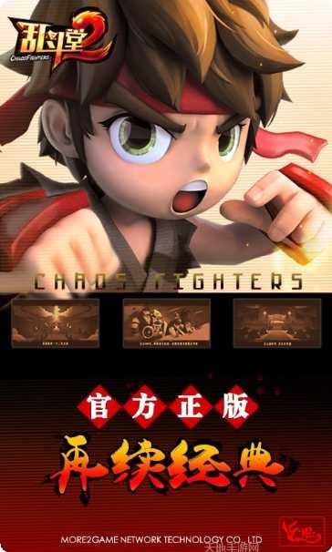 乱斗堂2装备推荐